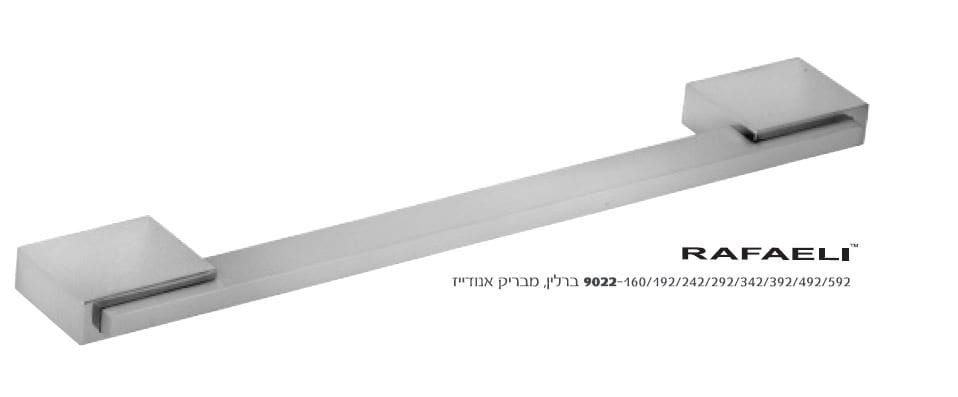 ידית ברלין אנודייז RAFAELI ידית ברלין אנודייז RAFAELI