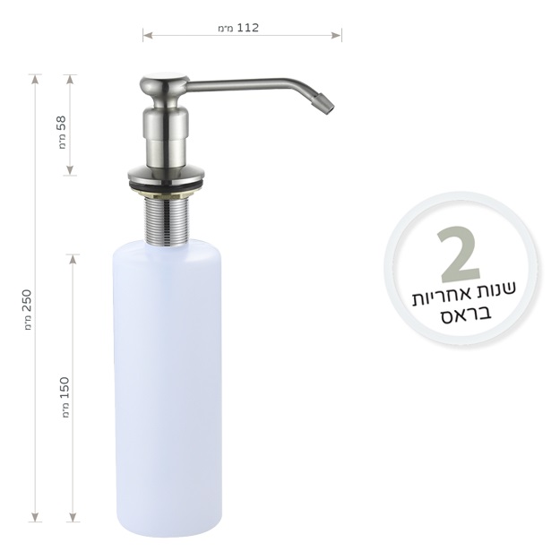 דיספנסר-לכיור-מטבח-ניקל-מוברש-דגם-נילוס-סבוניה-לסבון-כלים-למטבח-מתקן-לסבון-כלים-לכיור-מטבח-מוברש-אביזרים-למטבח-אבנרס-